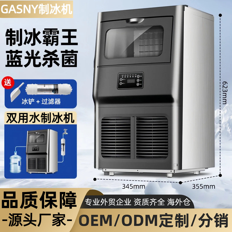 Commercial Cube Ice Machine, Fully Automatic Cleaning, Large Ice Maker, Customized for Milk Tea Shops and Ktvs, Factory Oem