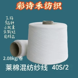 混纺、合股纱;棉纺纱;其他纱线