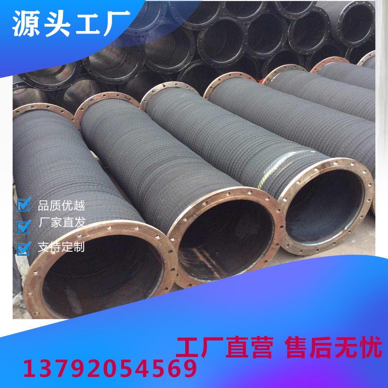 钢丝骨架胶管  DN300-800mm填海工程用大口径法兰钢丝管