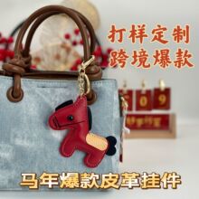 马年潮流高档饰品pu皮革小马挂饰马上有钱礼品包包挂件钥匙扣跨境