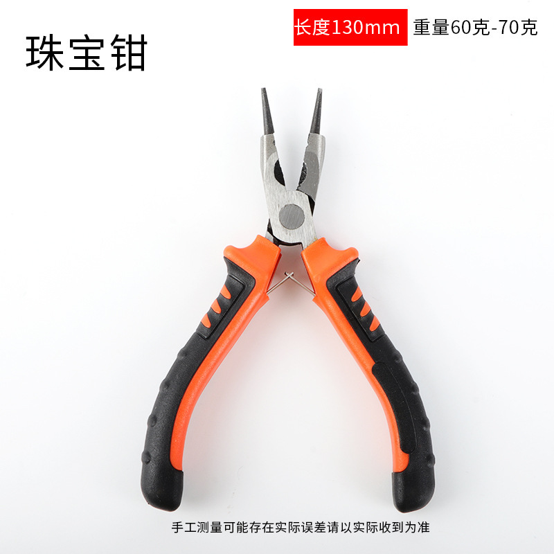 4.5寸欧式迷你钳八件套双色套柄尖嘴钳接发钳斜口钳珠宝钳批发|undefined