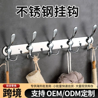 跨境欧式卫生间挂衣钩黑色排钩壁挂承重衣钩不锈钢挂钩衣服衣帽钩