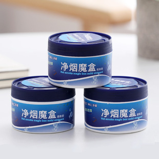 Indoor Smoke Removal and Smoke Cleaning Magic Box Air Purifier Student Dormitory Toilet Smoke Removal and Odor Removal Household Aroma