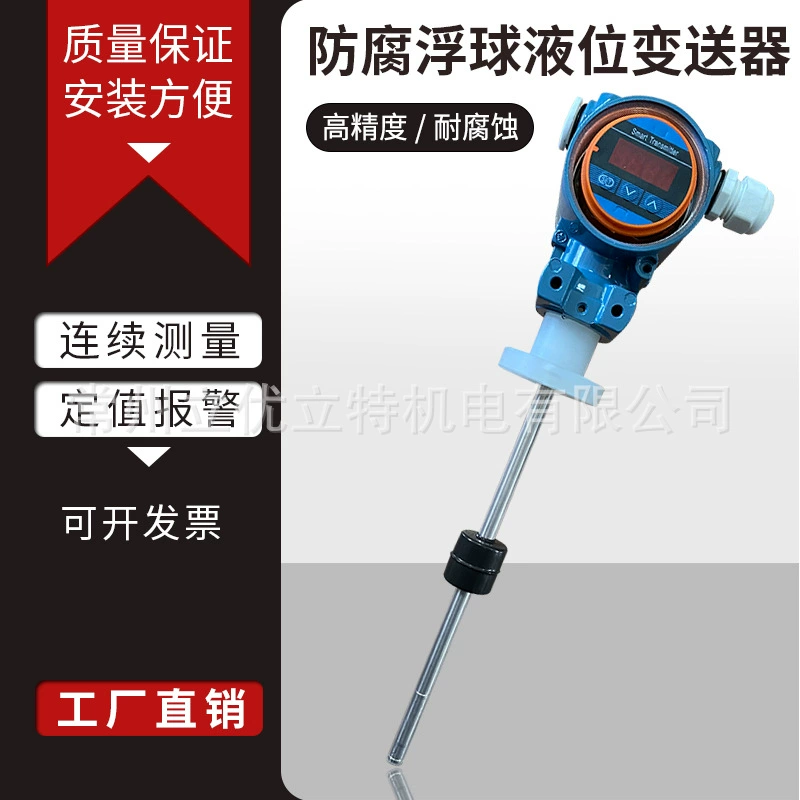 Su Shenrun антикоррозийный, устойчивый к кислотам и щелочам поплавковый переключатель, датчик уровня жидкости, дисплей 4-20 мА RS485