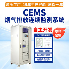 CEMS�ھ��O�y�O�䟟��ܵ�������CEMS�w�����ȓP�m�O�y�x