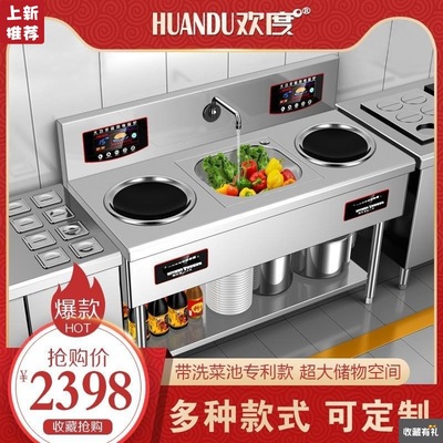 Celebrate Electromagnetic furnace commercial Concave 8000W Vertical Double 15KW Raging fire Stir fry stove Hotel canteen