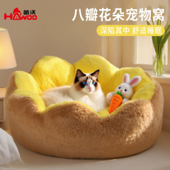 八瓣花朵宠物窝冬季保暖猫窝半封闭式兔毛绒圆形狗窝可水洗狗睡垫