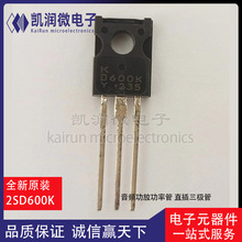 ȫ��ԭ�b 2SD600K TO126 2SD600 ���l���Ź��ʹ� ֱ�����O��D600K