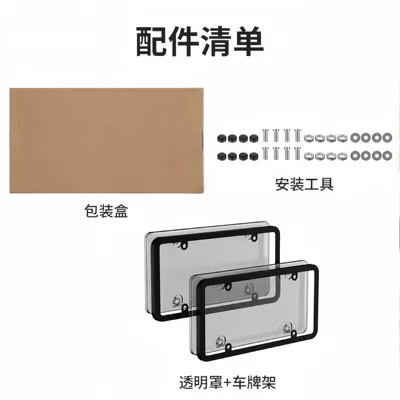 Plastic Metal Universal American Car – License plate holder/license plate holder