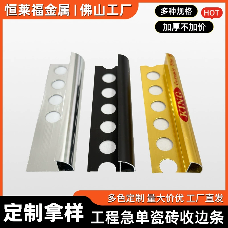Алюминиевый уголок для плитки, изогнутый, защитный, металлический, алюминиевая планка