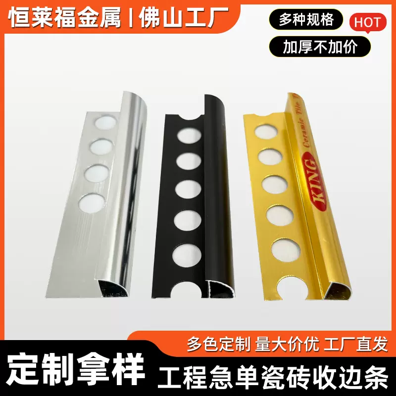 铝合金瓷砖阳角线圆弧阳角地砖收口条弧型护角金属包边条铝条