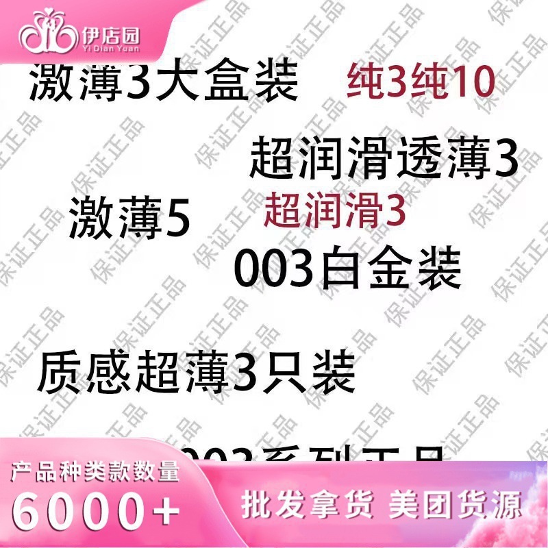 激薄大盒3只装避孕套纯薄白3只装 质感超薄003白金3只001超润滑