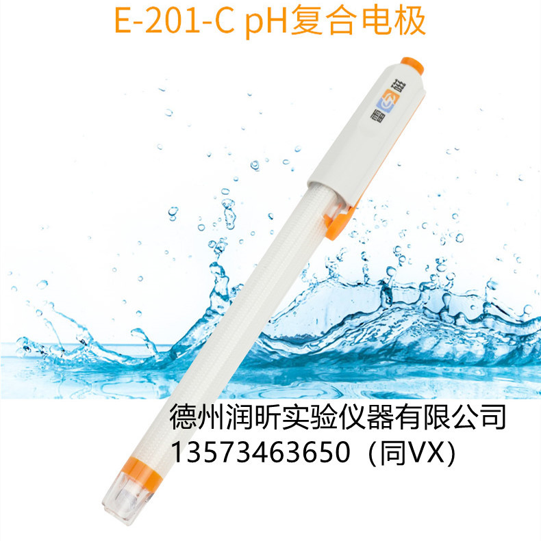 雷磁  PH复合电极 E-201-C 上海雷磁  酸度计用电极 pH电极