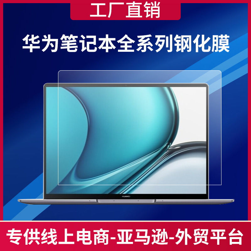 Applicable to Huawei matebook14S tempered film xpro13.9-inch laptop film D15 HD glass film