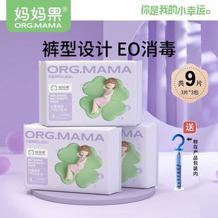 Metric Maternal Postpartum Lochia Sanitary Napkin Buckle Maternal Special Puerperal Pop plus size