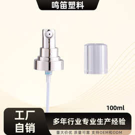 厂家直销18牙24牙佳丽bao乳液泵粉底液泵保湿乳液注塑塑料