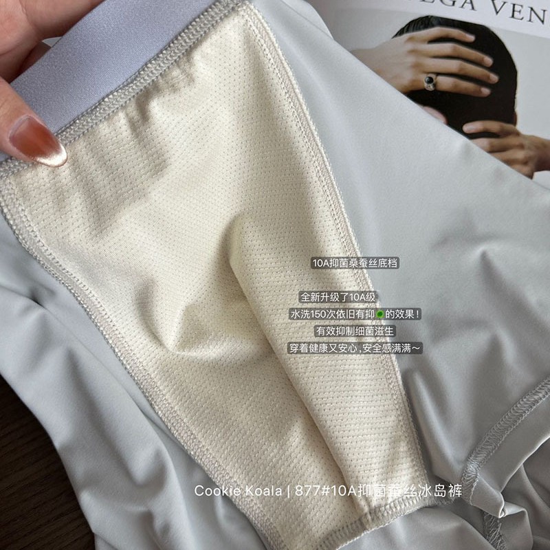 877 # Cookie Koala · 10A Pantalones islandeses de seda antibacteriana Ropa interior transpirable simple de cintura media de alta elasticidad y sin costuras