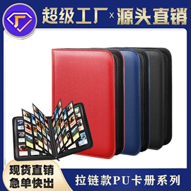 其他日用包装;名片册