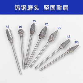 钨钢磨头硬质合金雕刻头 钨钢旋转锉 金属木工雕刻铣刀钨钢磨头