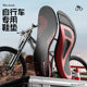 McGaole Riding Insole Lock Shoes Special for Men and Women Sweat Absorbing Deodorant Arch Support Road Bike Shock Absorption Sports