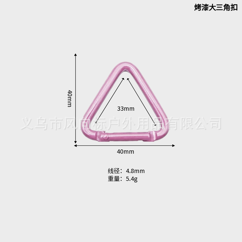 彩色烤漆三角形登山扣 背包服饰饰品弹簧扣 蓝牙耳机音箱钥匙快挂|undefined