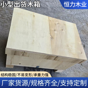 4 Small Shipping Wooden Boxes