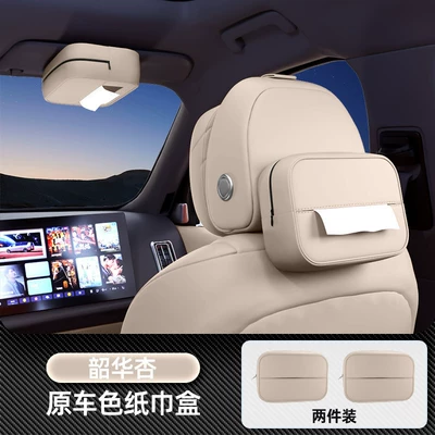 for Aito M9 Car Tissue Box, Car tissue box/set - no-specifications-aito-m9-car-tissue-box-wishing-moon-apricot-2-pack