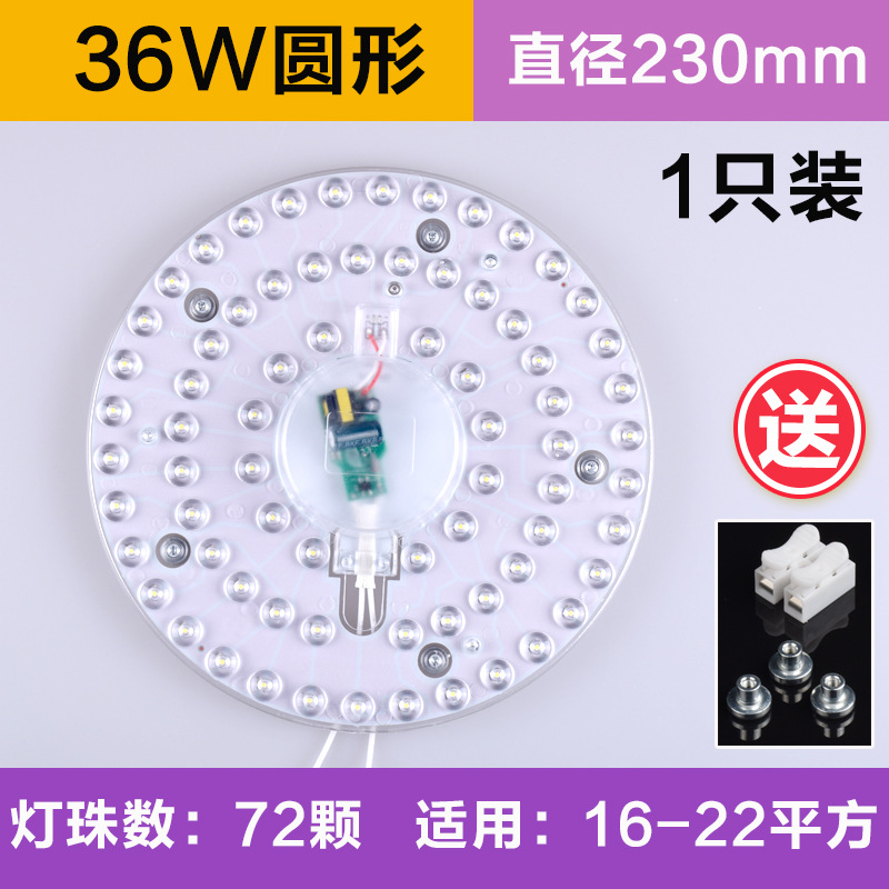 Ventas directas de fábrica, lámpara de techo LED Mengville, modificación de mecha de control remoto, reemplazo de placa de luz de succión de imán de ahorro de energía de alto brillo