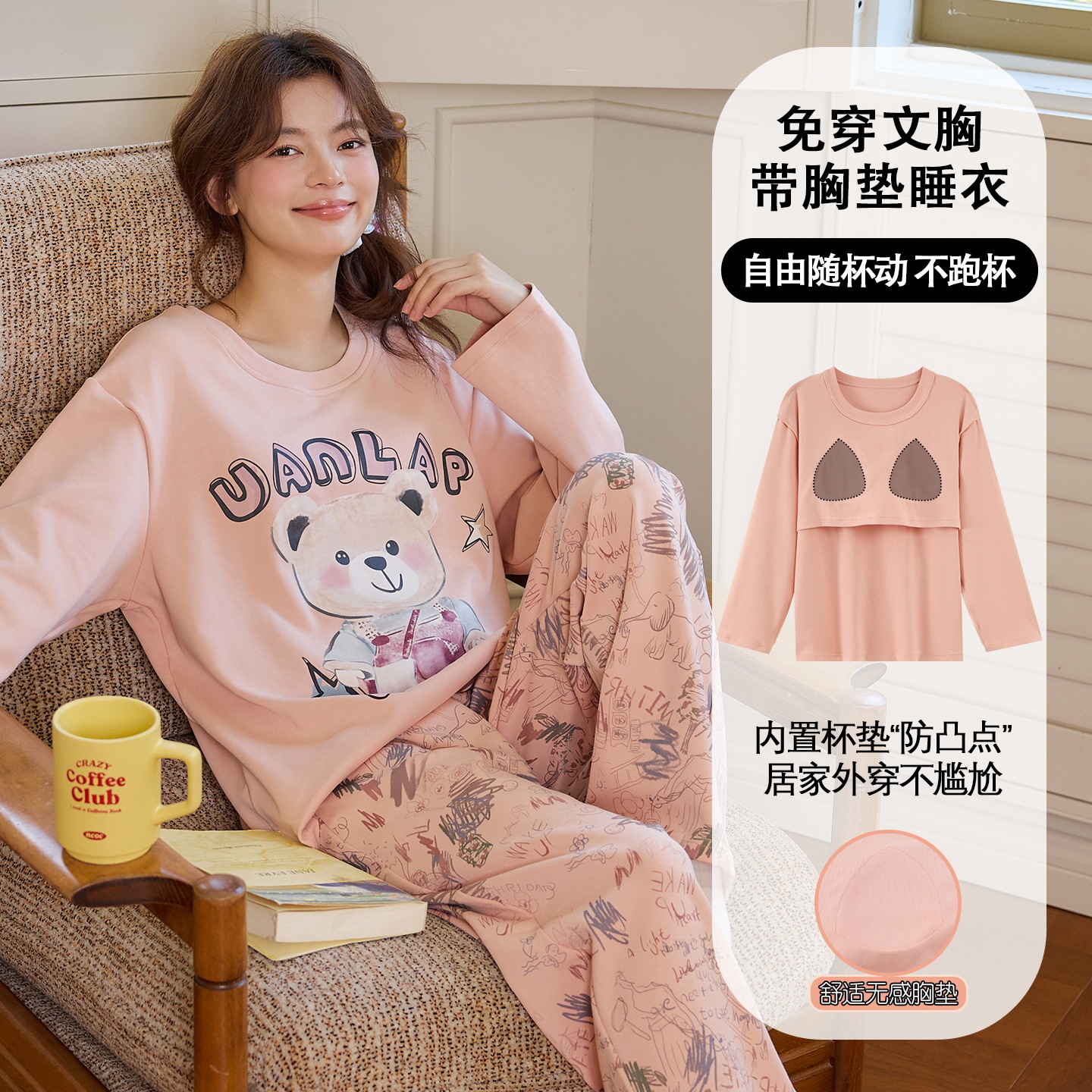 卡通睡衣女2025春秋季长袖长裤套装带胸垫一体韩版可爱休闲家居服
