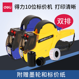 2026 high-cost-effective double-row printing price label machine recommended｜618 limited time offer