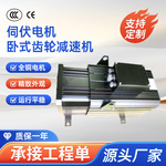 源头厂家供应卧式齿轮减速机100W-3700W三相齿轮减速电动带刹车