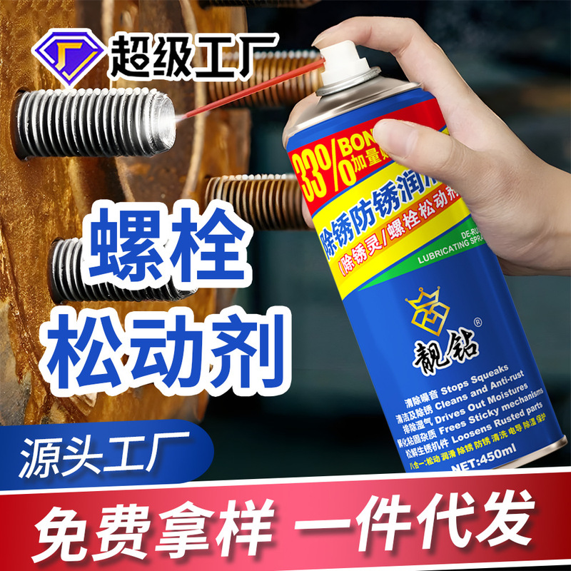 Rust Remover, Anti-Rust Lubricant, Car Screw Loosening Agent, Stainless Steel Metal Powerful Rust Remover, Metal Rust Remover Rust Remover, Anti-Rust Lubricant, Car Screw Loosening Agent, Stainless Steel Metal Powerful Rust Remover, Metal Rust Remover