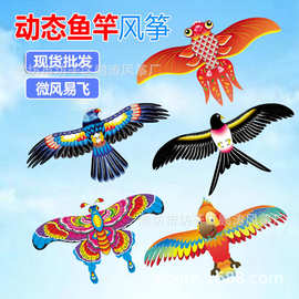 动态卡通鱼竿风筝手持风筝批发多图案微风易飞风筝迷你风筝玩具