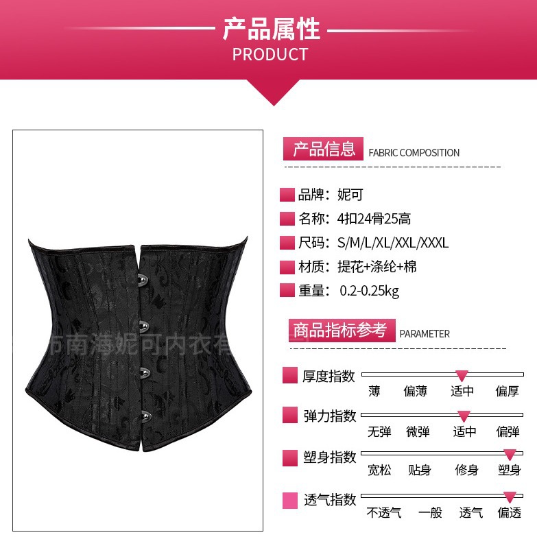 Corte jacquard 24-hueso corsé