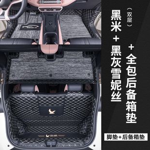 Suitable for 23 BYD Seagull Foot Mat Surrounding Modified Interior Special Car Foot Mat Wear-resistant