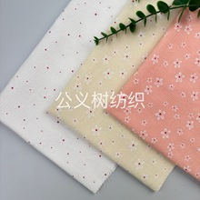 「晕绯绾烟」春夏新款全棉提花亲肤面料高端纯棉清新胶印印花布料