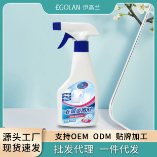 Clothing penetrant oil stain removal household decontamination yellow collar cleaning spray stain removal white clothes penetration cleaning agent