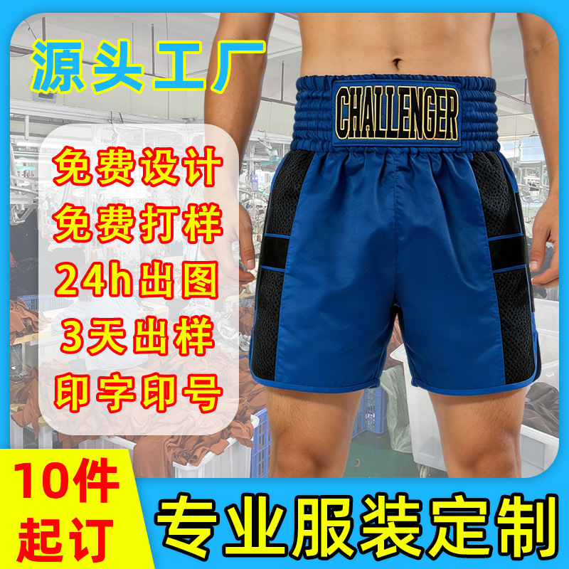 Customized Muay Thai Pants Venum Style Children's Mixed Martial Arts Clothing Fighting Shorts Custom-Made with Logo Printing Customized Muay Thai Pants Venum Style Children's Mixed Martial Arts Clothing Fighting Shorts Custom-Made with Logo Printing
