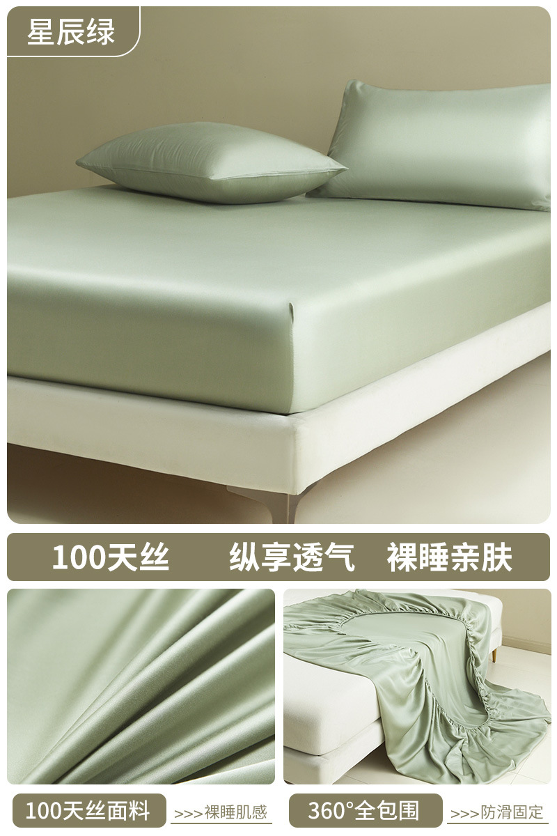 Sombrilla de cama de seda helada, cubierta protectora de colchón todo incluido de una sola pieza, juego de cama de dormitorio, juego de tres piezas 2025 nuevo verano 3