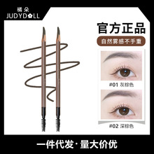 Judydoll橘朵眉笔砍刀眉笔双头柔焦棕色自然持久大容量初学者学生