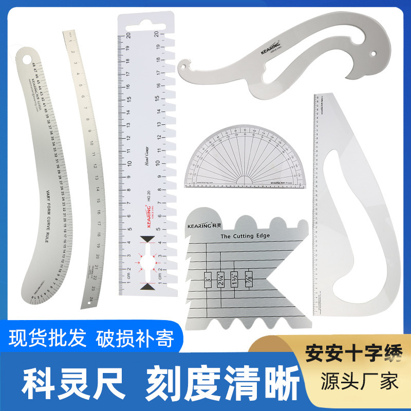 Keeling regla de aluminio regla de curva regla de aleación de aluminio regla de patch escala regla de ropa