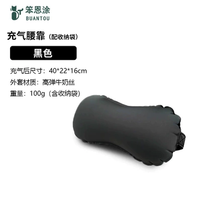 Direct from the manufacturer, press-to-inflate lumbar Waist support - black-storage-bag-needs-to-be-inflated-by-mouth-402216-after-inflating