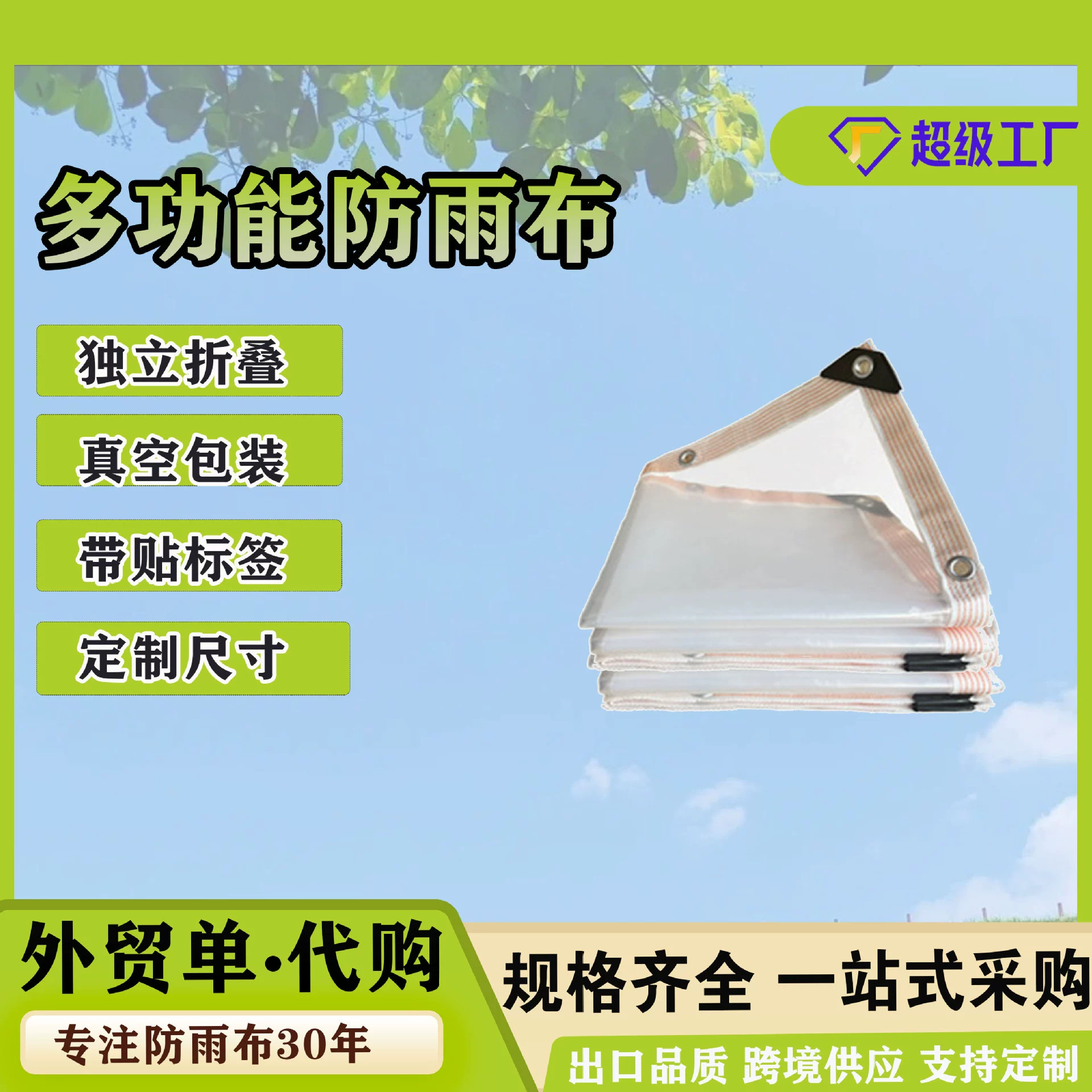 Дождь ткань брезент оптом прозрачная ткань утолщенная пластиковая ткань тепличная пленка пластиковая бумага полиэтиленовая пленка Наружная Пылезащитная изоляция