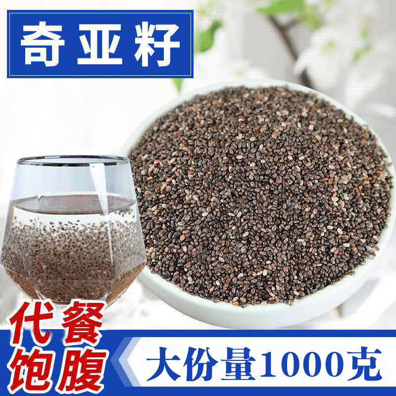 Chia Seeds Ready to Eat Wash Free Drink Mix Filling Meal Replacement 500g Bulk overview