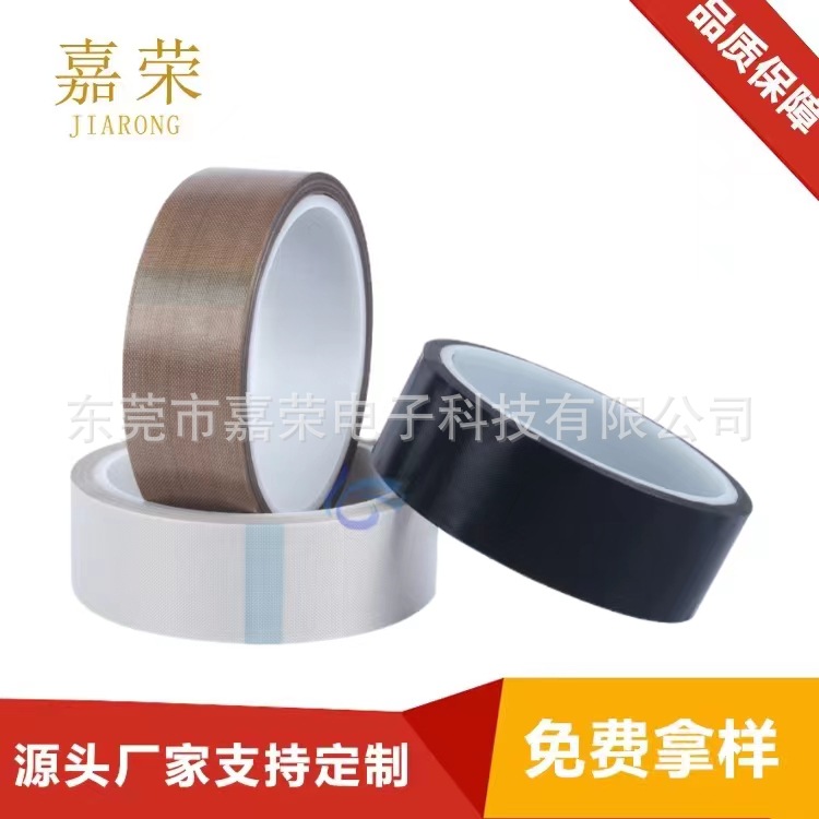 日东铁氟龙胶带薄膜耐高温防静电绝缘白色隔热封口垫片高温隔热