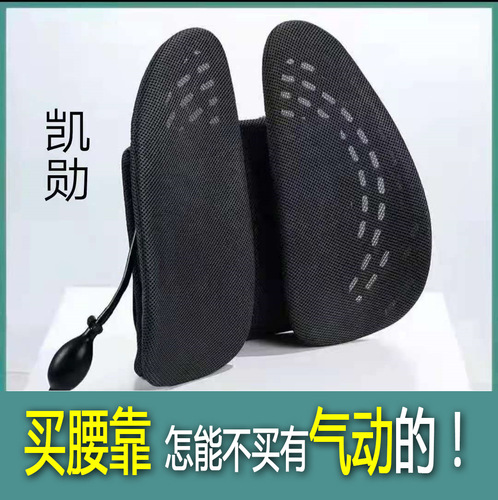 5YA1 Wholesale Pneumatic Lumbar Cushion Black Breathable Office Waist Backrest Cushion Driver Seat Sedentary Waist Cushion