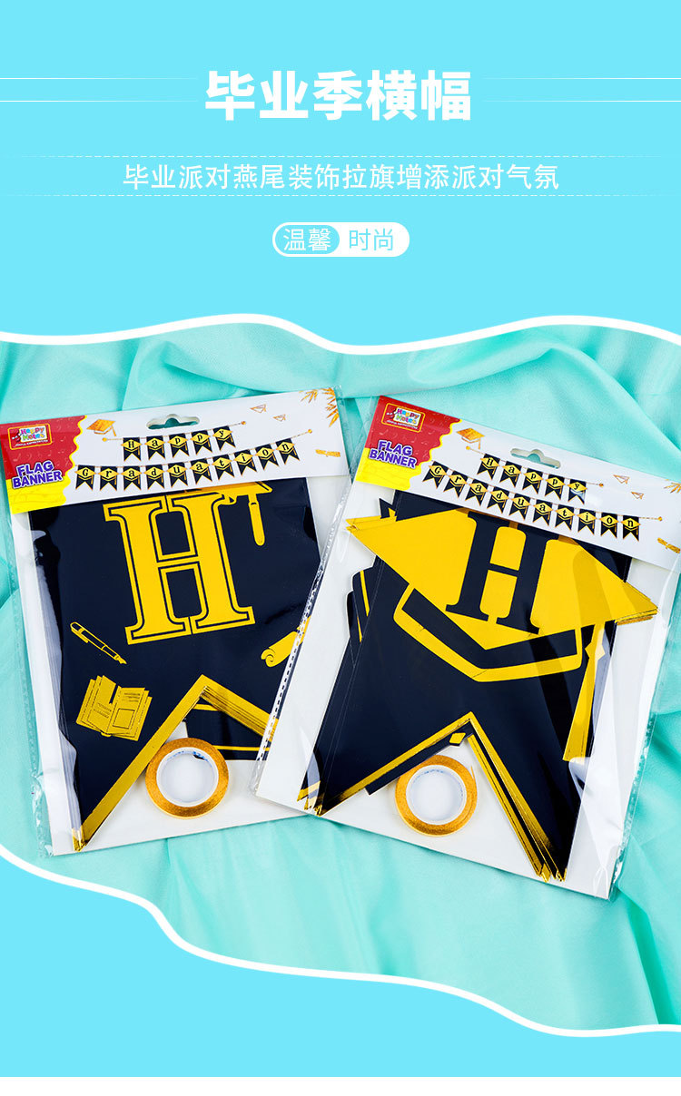 毕业季拉旗-恢复的_01