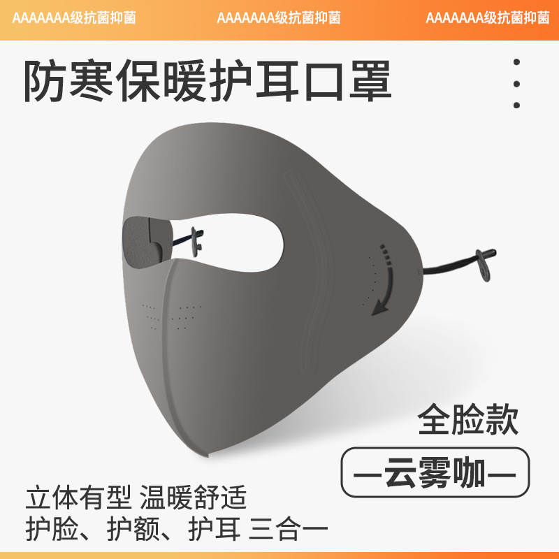 舒美佳秋冬口罩加绒脸基尼防风保暖骑车户外防寒遮全脸防晒面罩|undefined