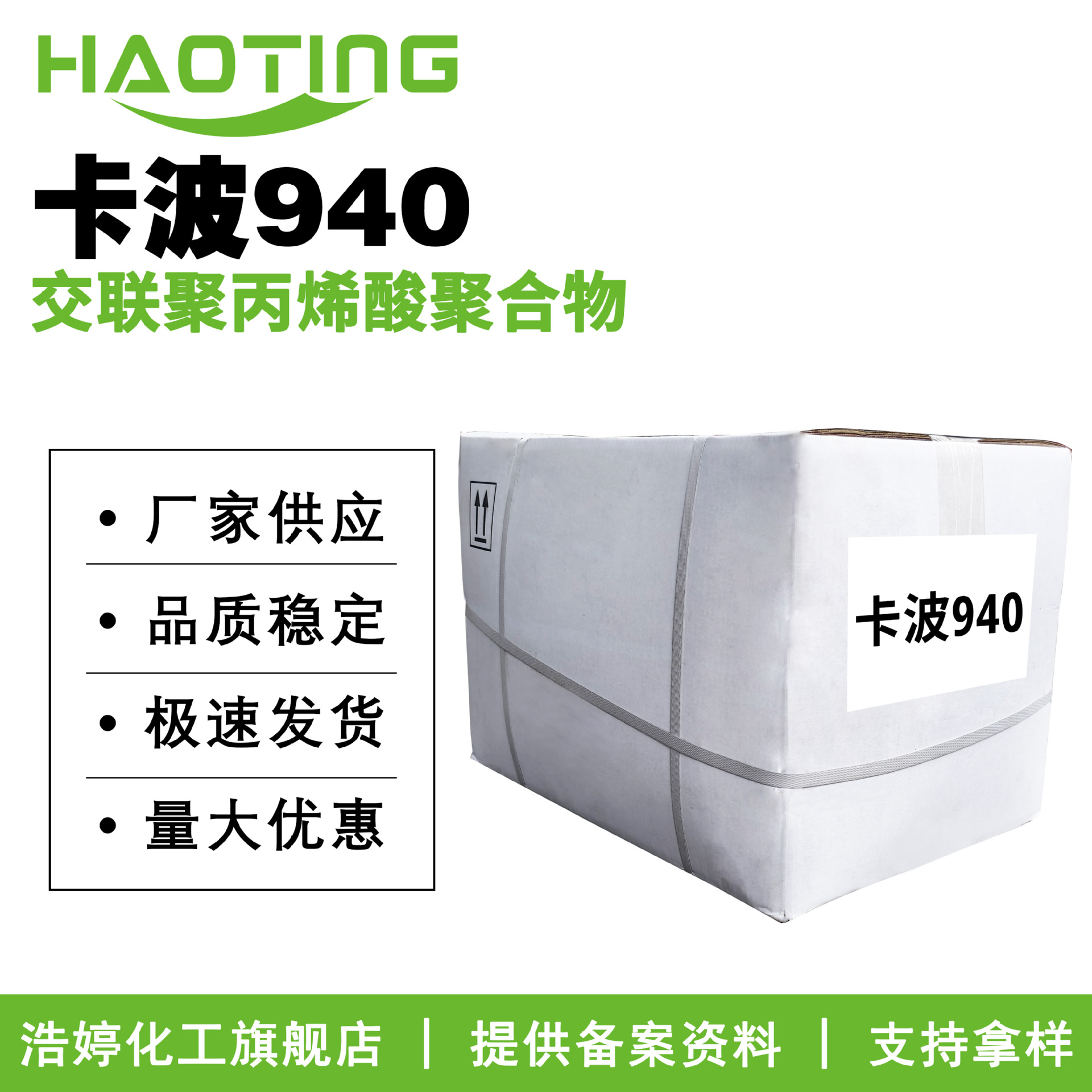 厂家供应 卡波940 交联聚丙烯酸聚合物 透明凝胶增稠剂 乳化剂