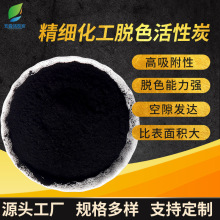 精细化工制品用粉末活性炭脱色医药生物制药提纯除杂除臭木质炭